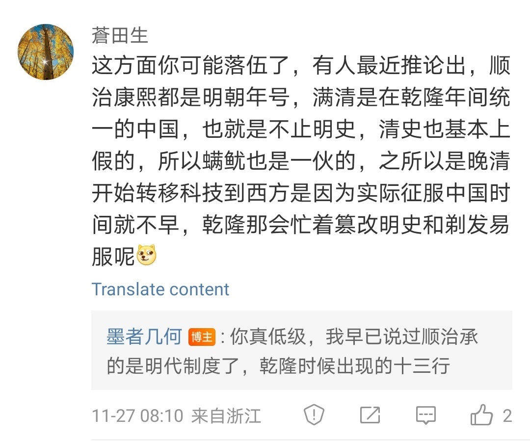 有些人真的很低级，你在分享真知灼见，它就在那里给你挑刺....似乎在建立自己的阿
