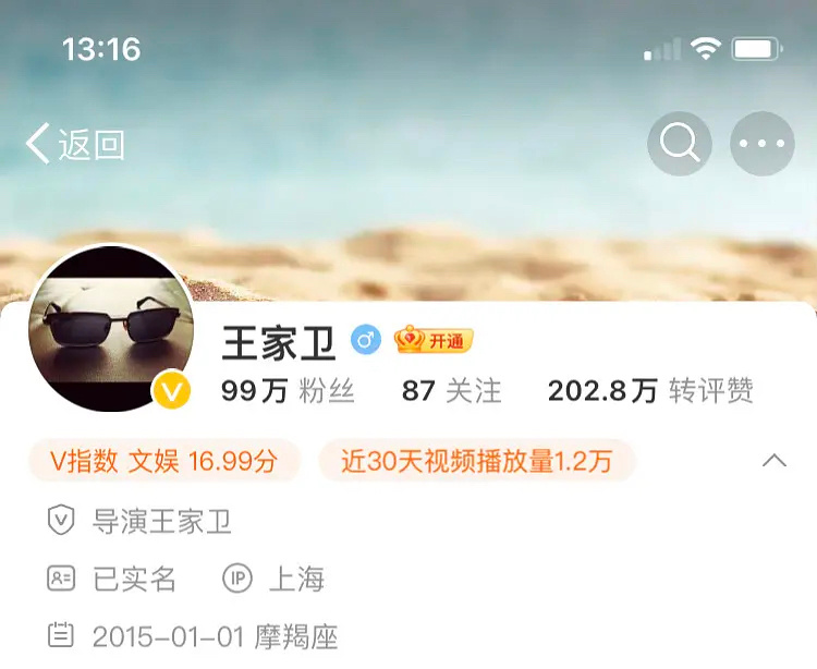 王家卫ip地址在上海，会出席白玉兰吗 ​​​