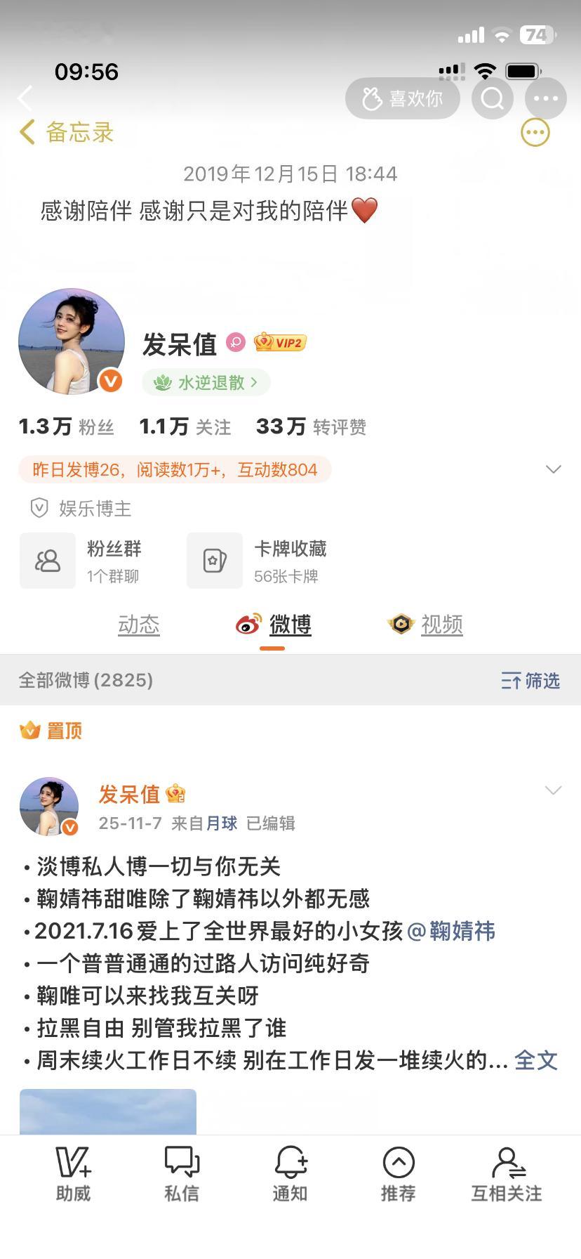 周末最后一天来互动呀 ​​​