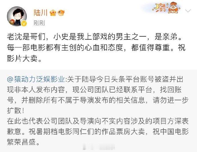 #陆川说抓娃娃是低质强碱性搞笑片# 导演陆川点评沈腾马丽新片《抓娃娃》引热议：“