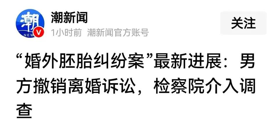 唐先生撤销离婚了！他用了36计中的缓兵之计。他们夫妻俩的热度太高，他想让热度降下