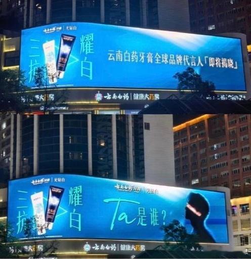 王一博云南白药牙膏全球品牌代言人谁懂啊家人们！用云南白药牙膏这么多年，真的是从上