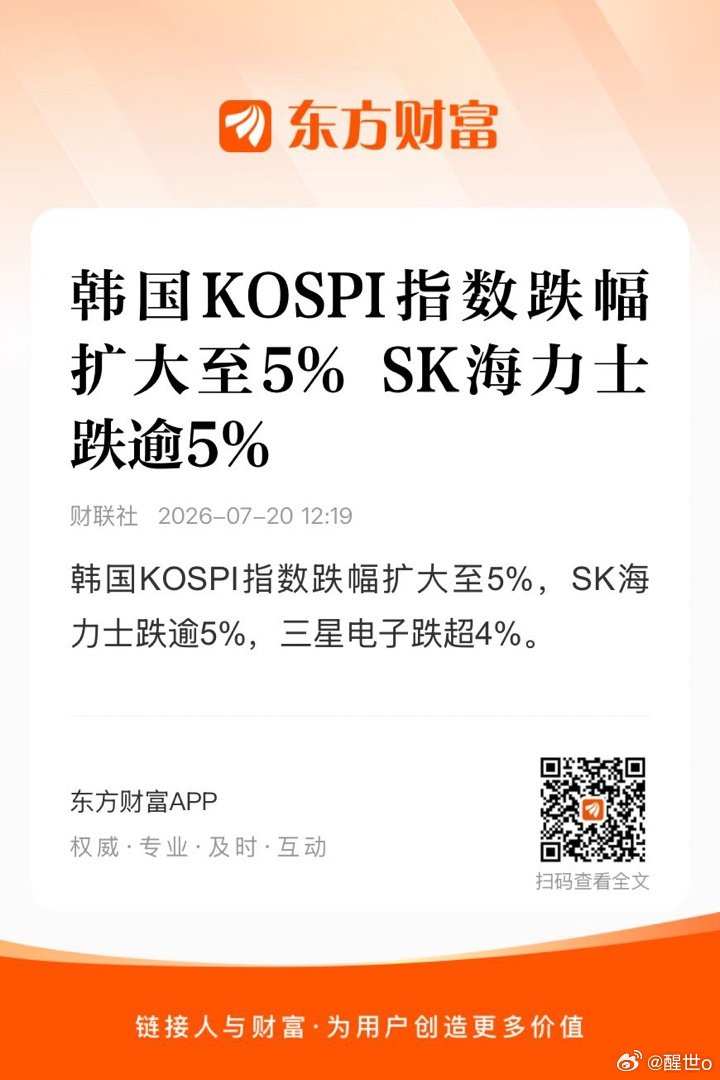 存储芯片恐怕还是不能止跌？ 
