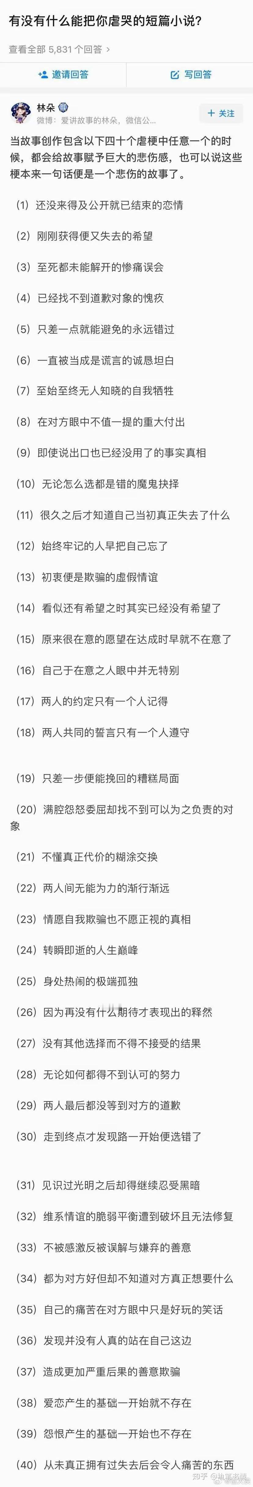 最佳故事架构师。 ​​​