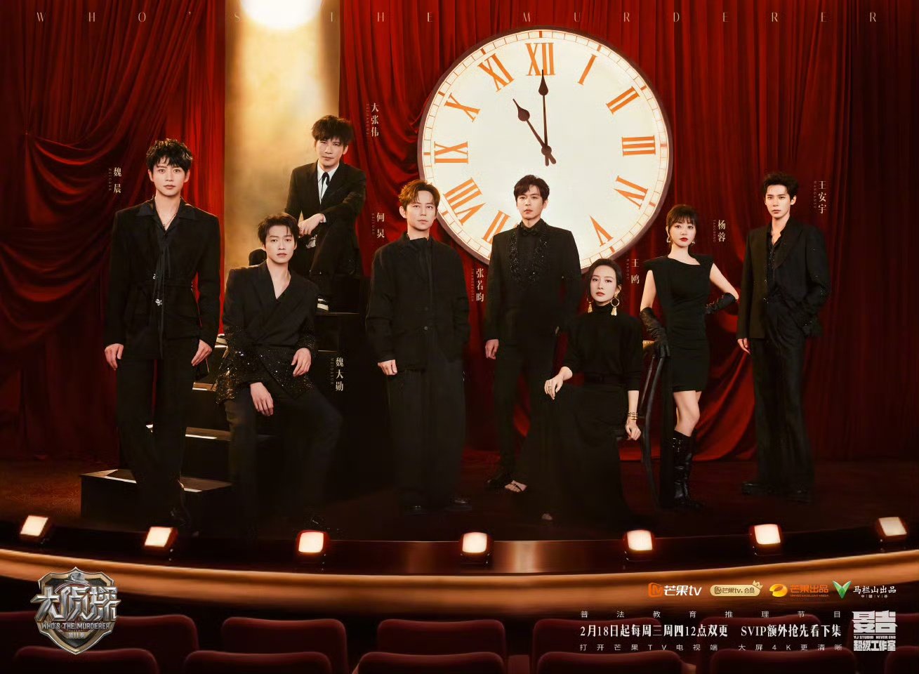 大侦探11开工合照大侦探11首发阵容合照大侦探首发阵容合照！ 