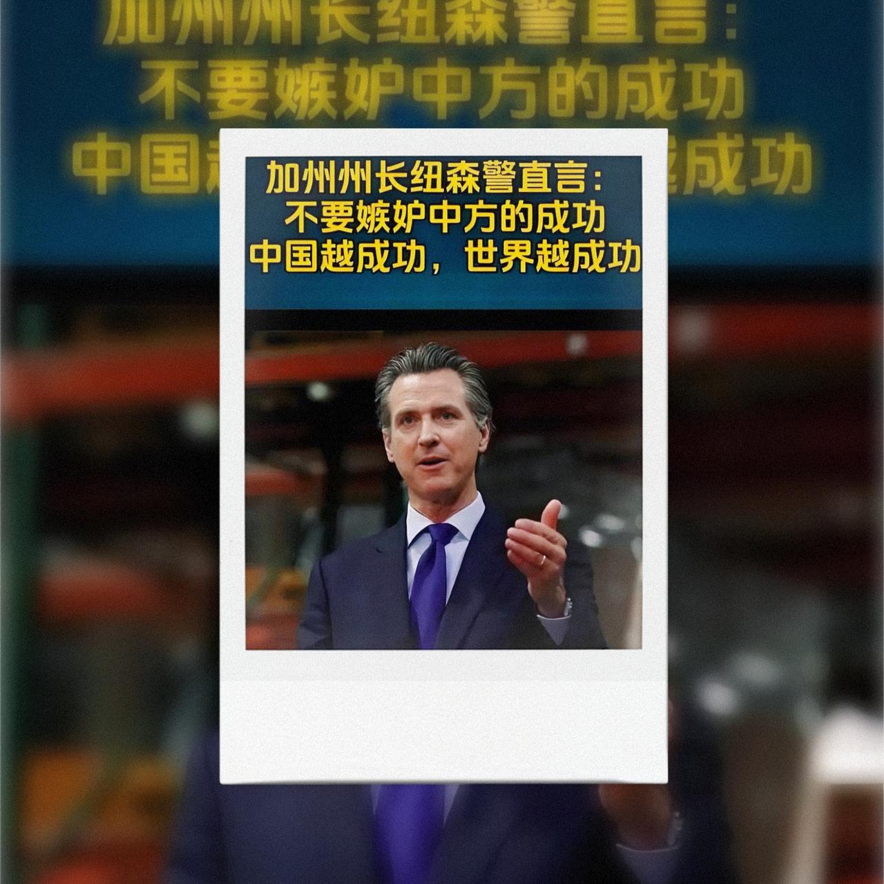 炸了！
美国关税战未启
加州已公开“叛离”联邦？

美国这种内部分裂的情况其实早