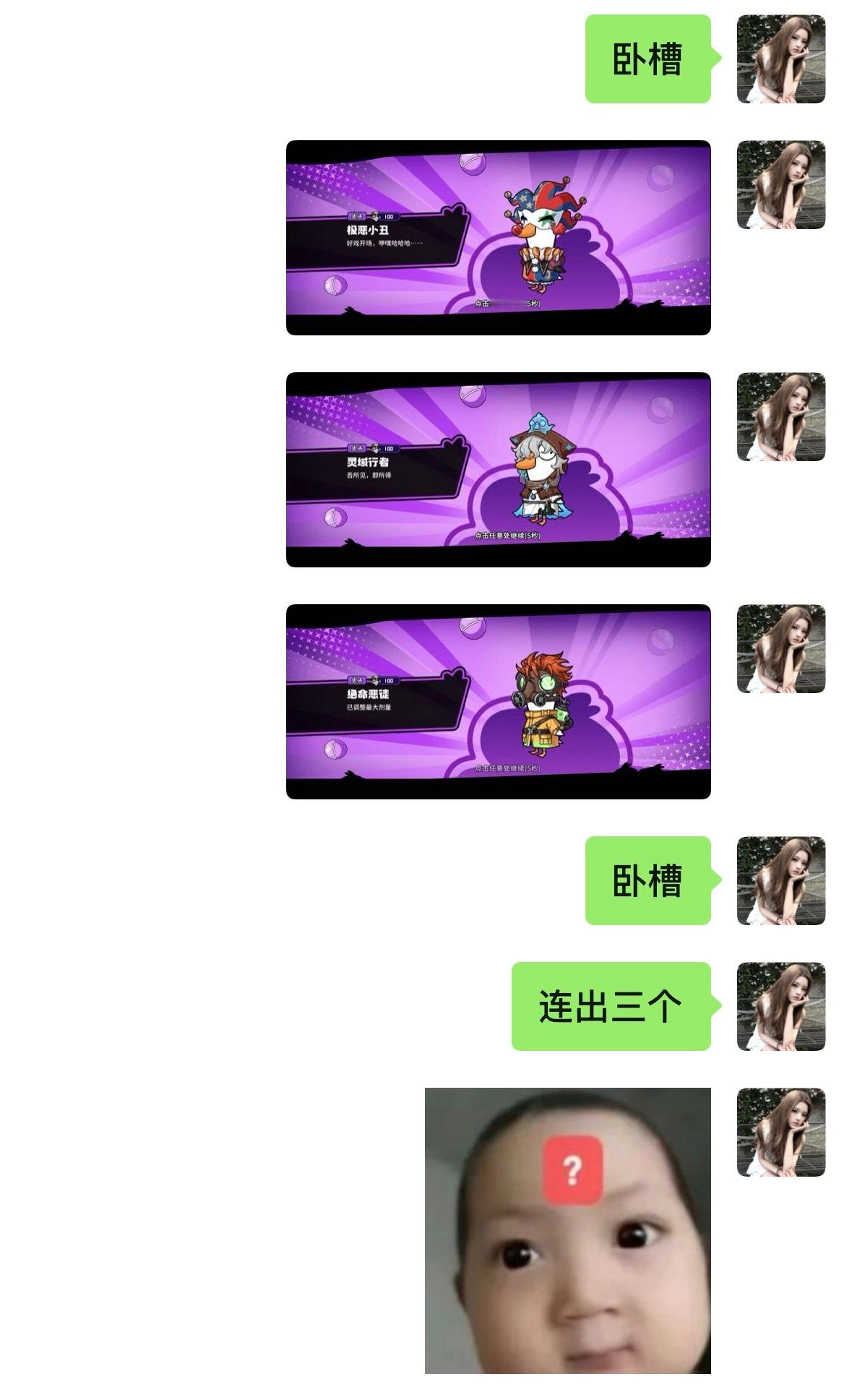 卧槽我原谅鹅鸭杀了