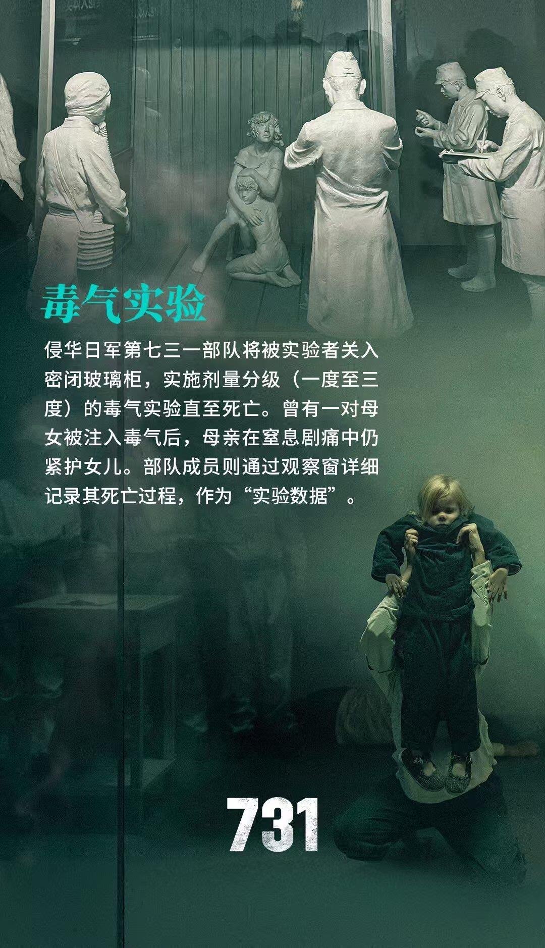 电影731后遗症  看完电影731的后遗症大概是对中华民族的历史伤痕更具像化了，