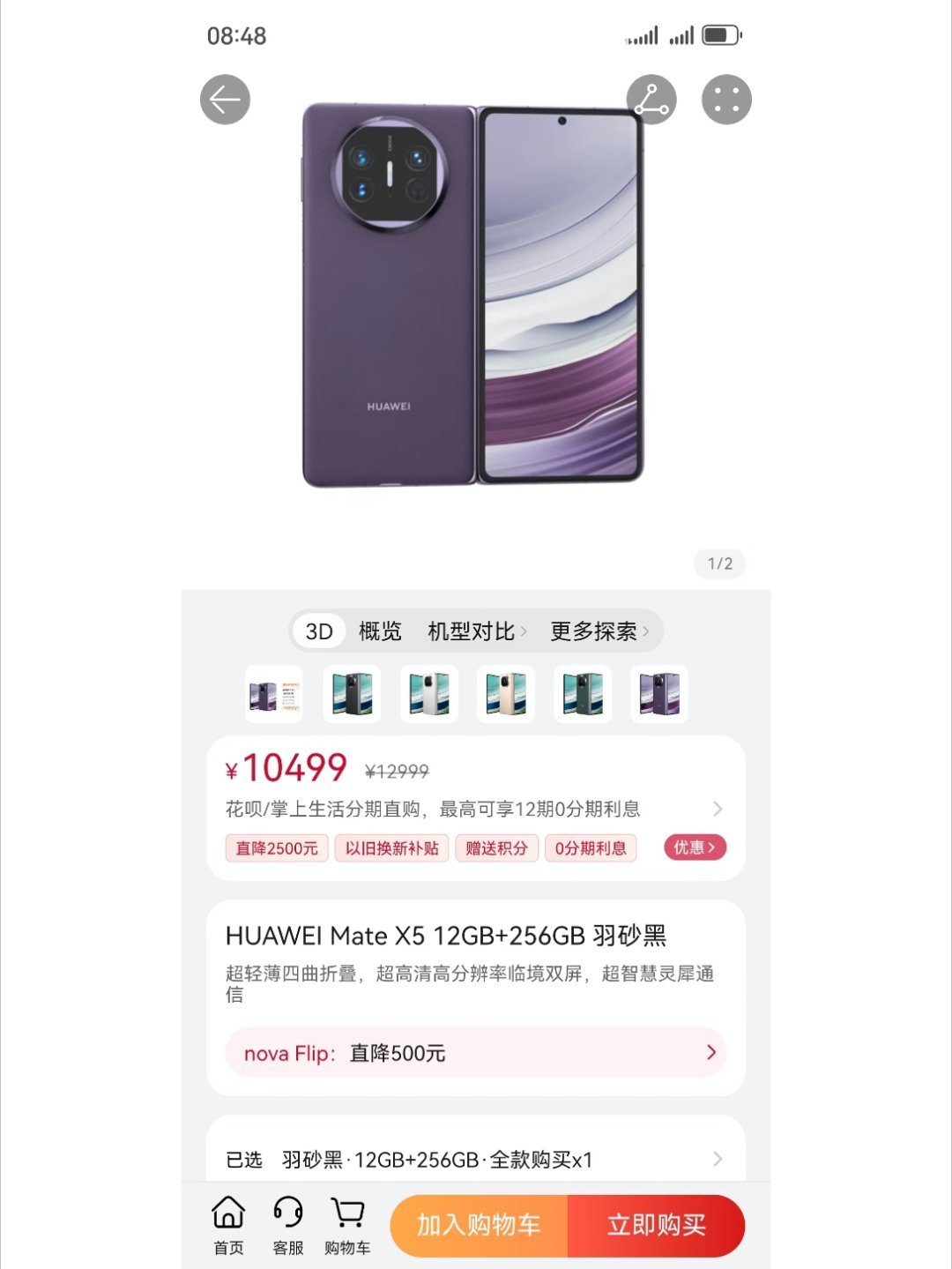 华为突然降价  现在一点换手机的动力都没有了，感觉款款手机都是六边形战士，没什么