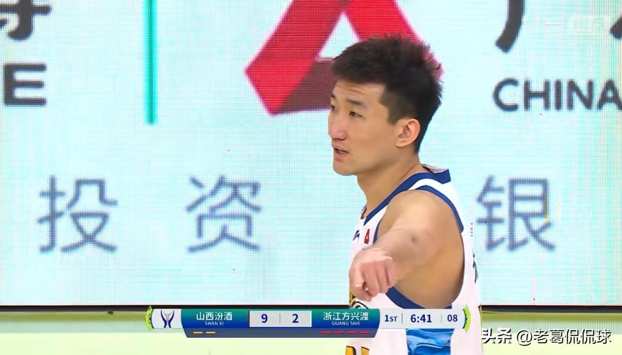 浙江方兴渡超级后卫孙铭徽真是太可惜了！在今天进行的浙江方兴渡和山西汾酒的CBA俱