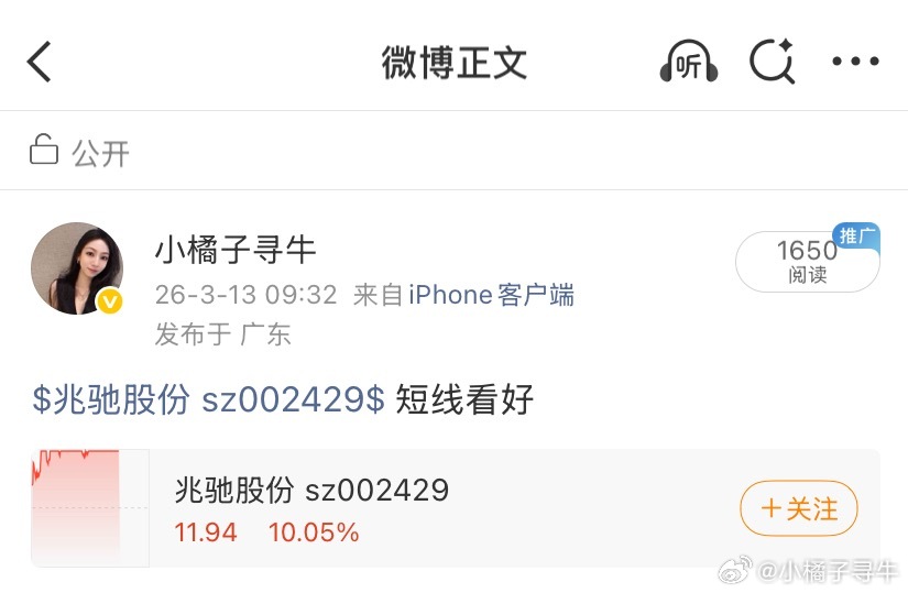 周五早盘提示$兆驰股份 sz002429$    强势涨停咯，实力见证，跟着橘子