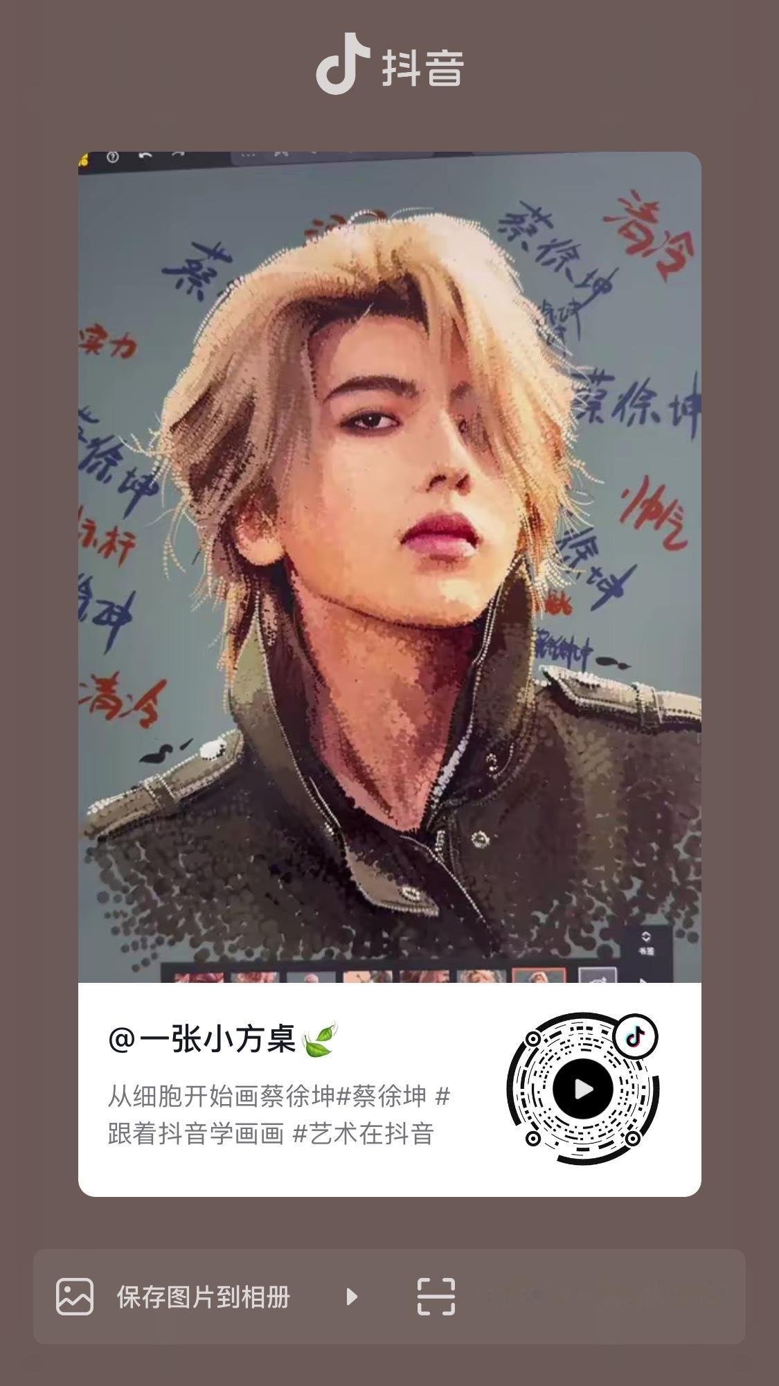 牛哇这个！32.5万赞了 蔡徐坤
