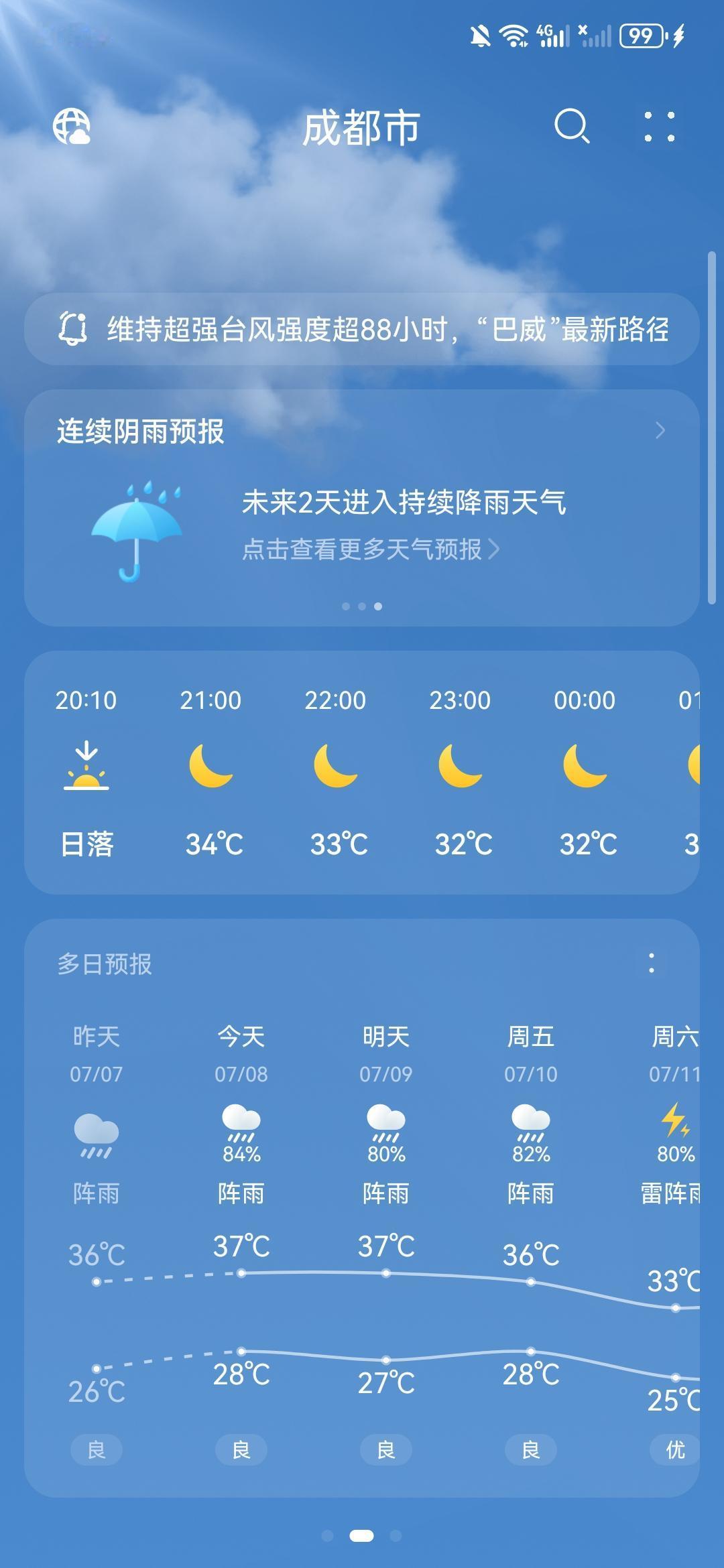 今天外面都40℃高温了吧！一出门感觉在洗热水澡一样

这几天来成都旅游安逸的很