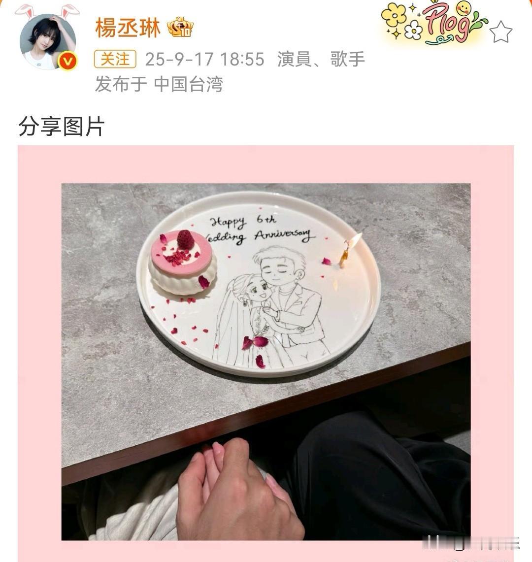 9月17日，是关晓彤28岁生日，也是李荣浩和杨丞琳结婚六周年纪念日，如此重要的日