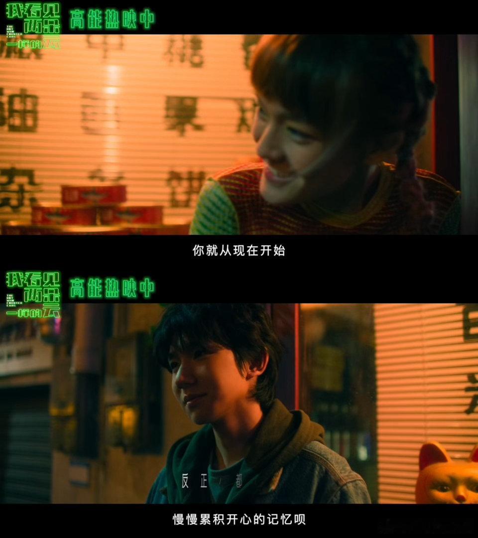 🔥我看见两朵一样的云今日上映今日影院相约王源文淇新作，原创主题曲满是细腻情绪，