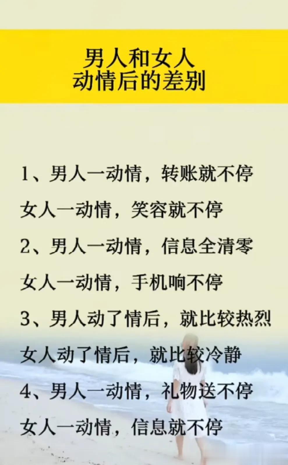 男人和女人动情后的区别……
男人玩明白，女人的几个秘密？
爱勾引男人的女人有哪些