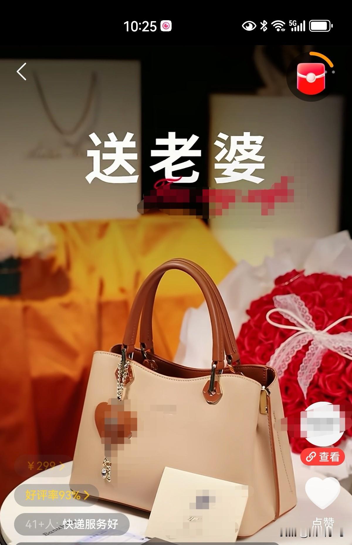 不知道网上这个广告靠不靠谱，如果买他的包不送老婆了，那不就人财两空了吗？纠结中