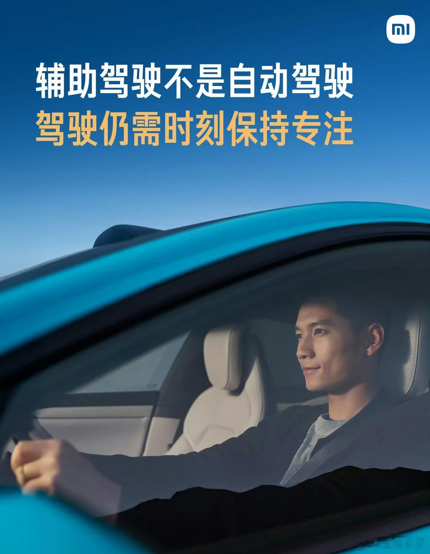 之前都说小字小字，现在小米汽车直接大字标注。 