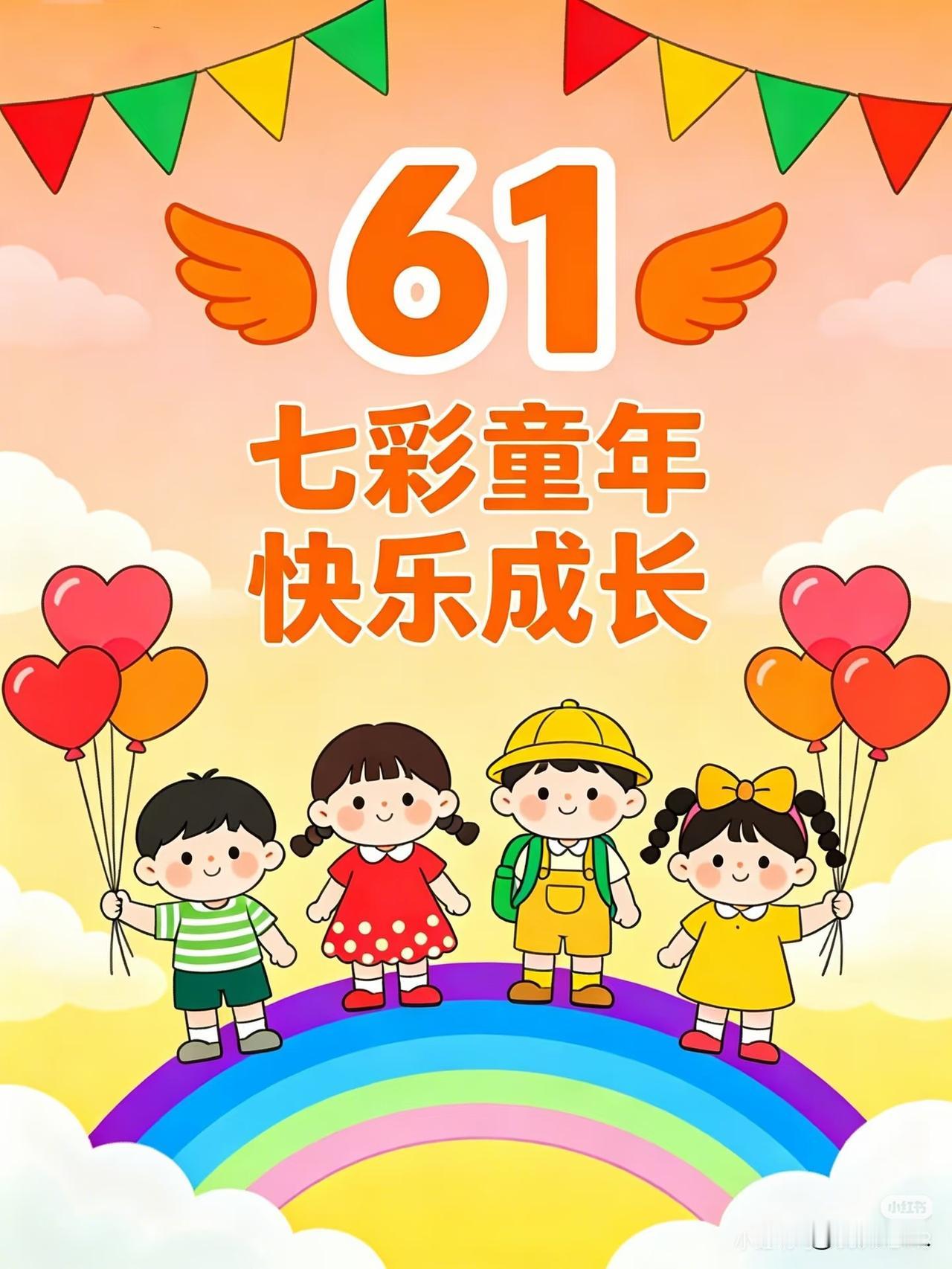 祖国的未来，努力学习，不负韶华！