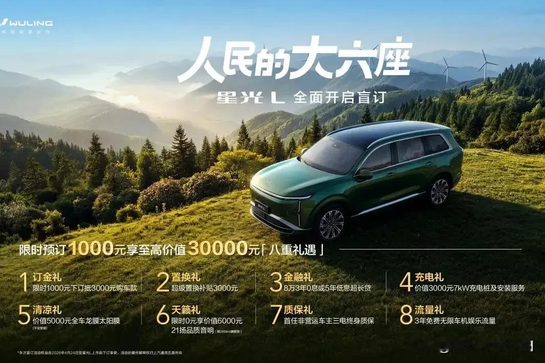 15万内大六座破局者星光L，简直是多孩家庭和三代同堂家庭的福音！
日常通勤，它能
