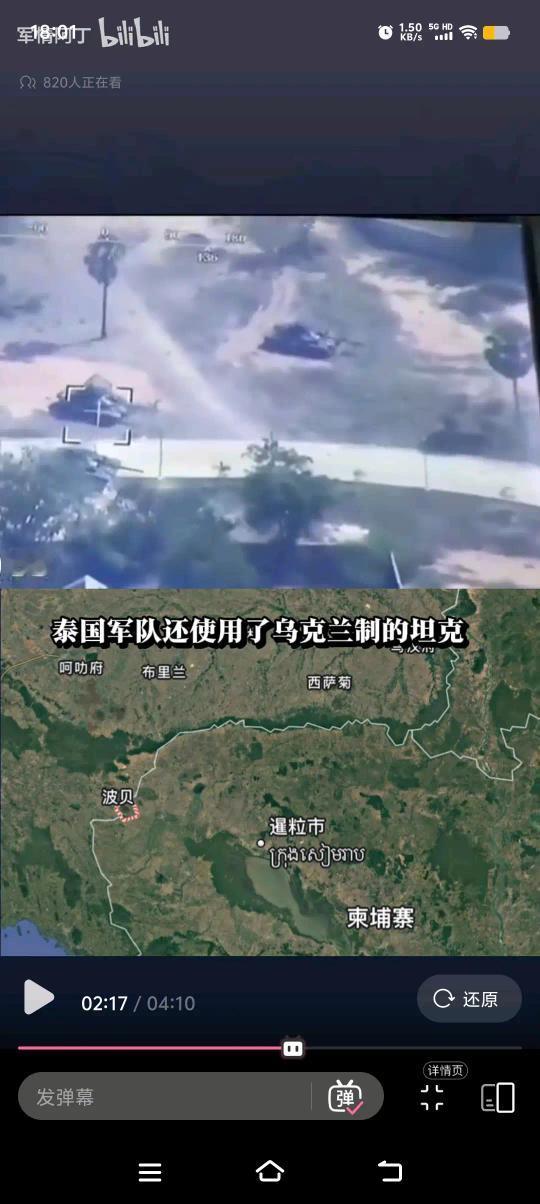 乌克兰坦克立大功了！泰军横扫柬埔寨阵地
谁说乌克兰的坦克辣鸡？泰国出动的乌克兰坦