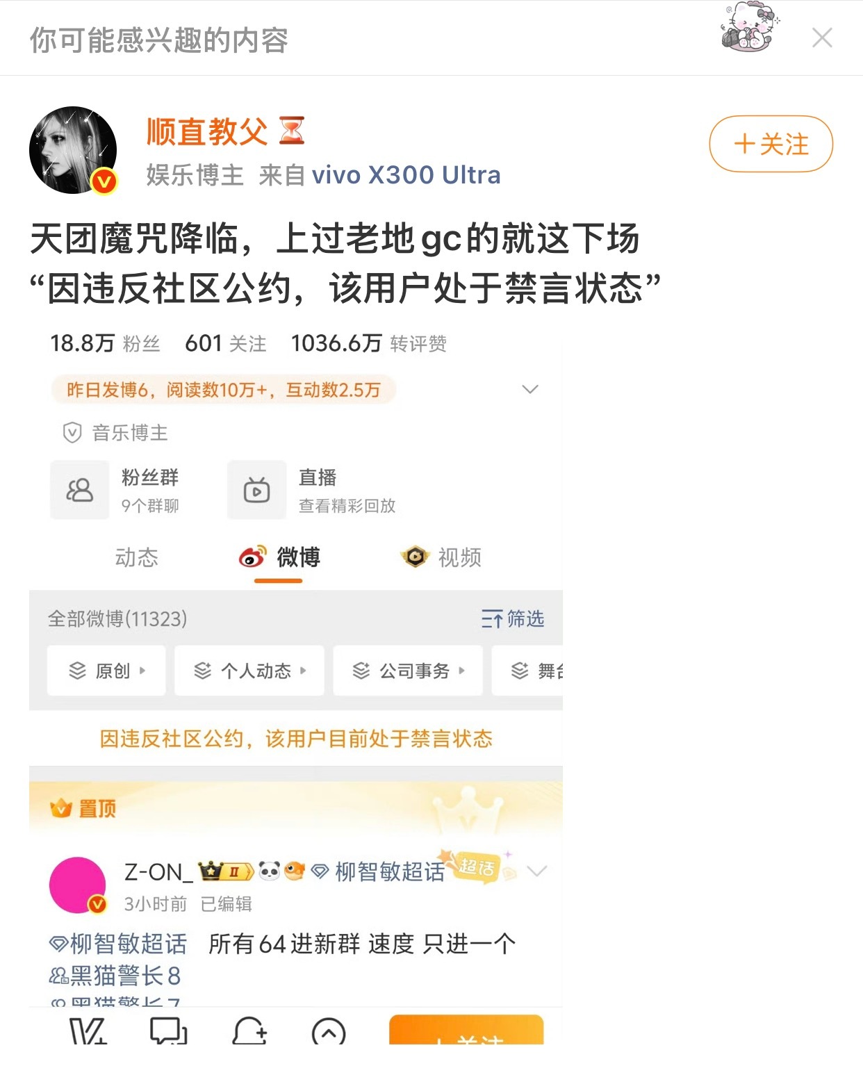 2026了还天团魔咒 肥佬这几年遭的报应还不够多吗 不讲不讲又去抽水烟点卖水女了