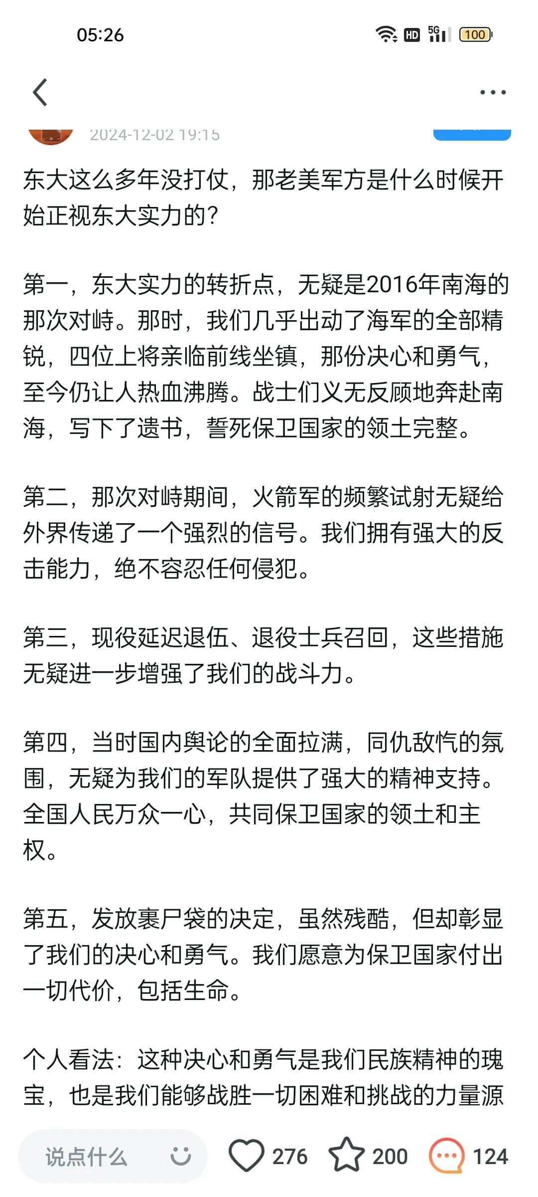 我感觉我和这些人不是生活在同一个国家。
完全没听说有这样的事，我的同事算是挺关心