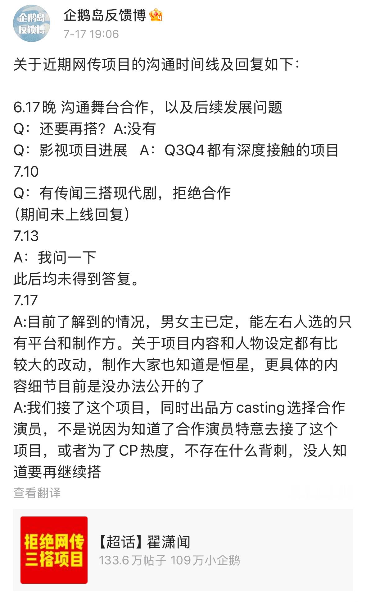 翟潇闻方回应和吴宣仪三搭 翟潇闻方说不存在什么背刺 翟潇闻对接回应和吴宣仪三搭：