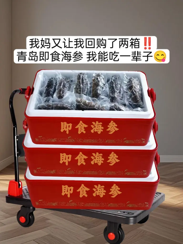 青岛营养即食海参，每盒都有两只试吃，超划算！顺丰包邮，冷链到家，鲜活加...