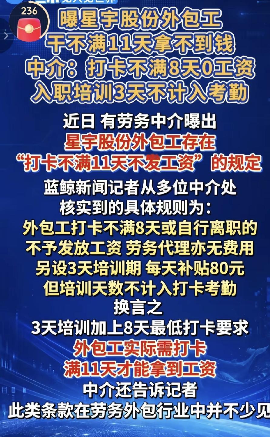 星宇股份这件事充分的暴露了目前的用工环境，为什么这么多的外包，劳动者的合法权益为