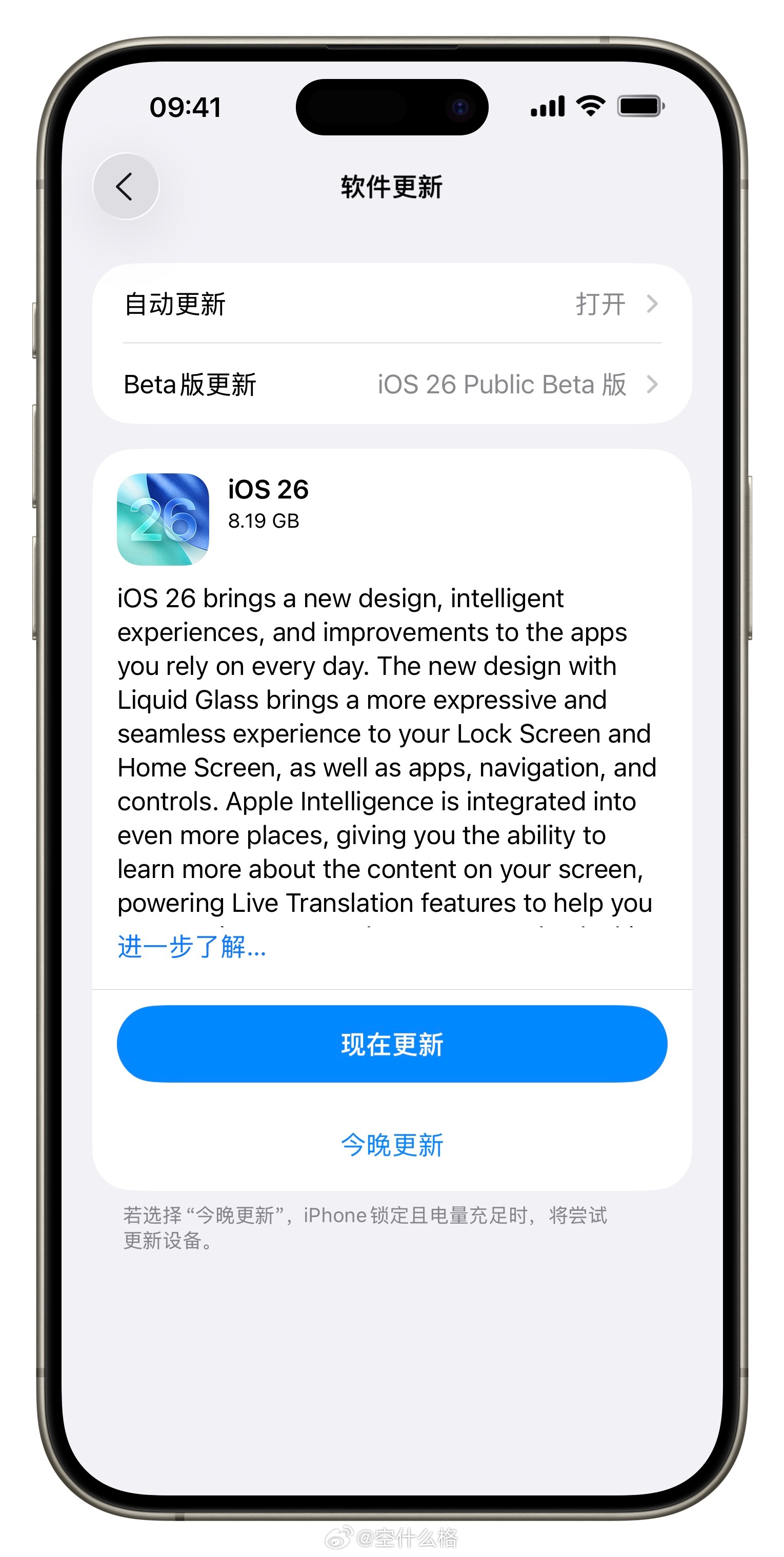 iOS 26 RC 版来了，正式版整整一周后推送。 ​​​