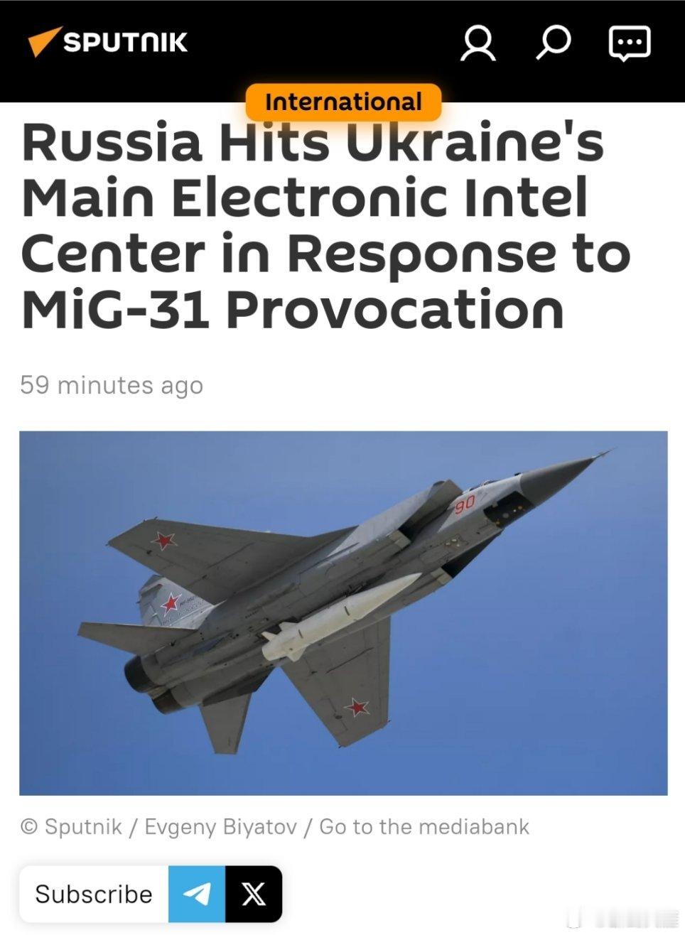 俄罗斯打击乌克兰主要电子情报中心以回应米格-31挑衅事件莫斯科（通讯社）——俄罗