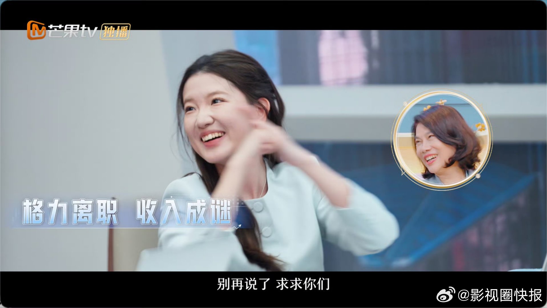 孟羽童离职格力后重返职场 孟羽童用行动证明，真正的底气从来不是别人给的。离开格力