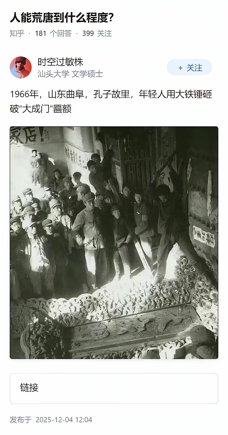 其实就是个文物，可怕的是人心！非要把这种东西套上高帽，真砸碎了东西，可内心里依然