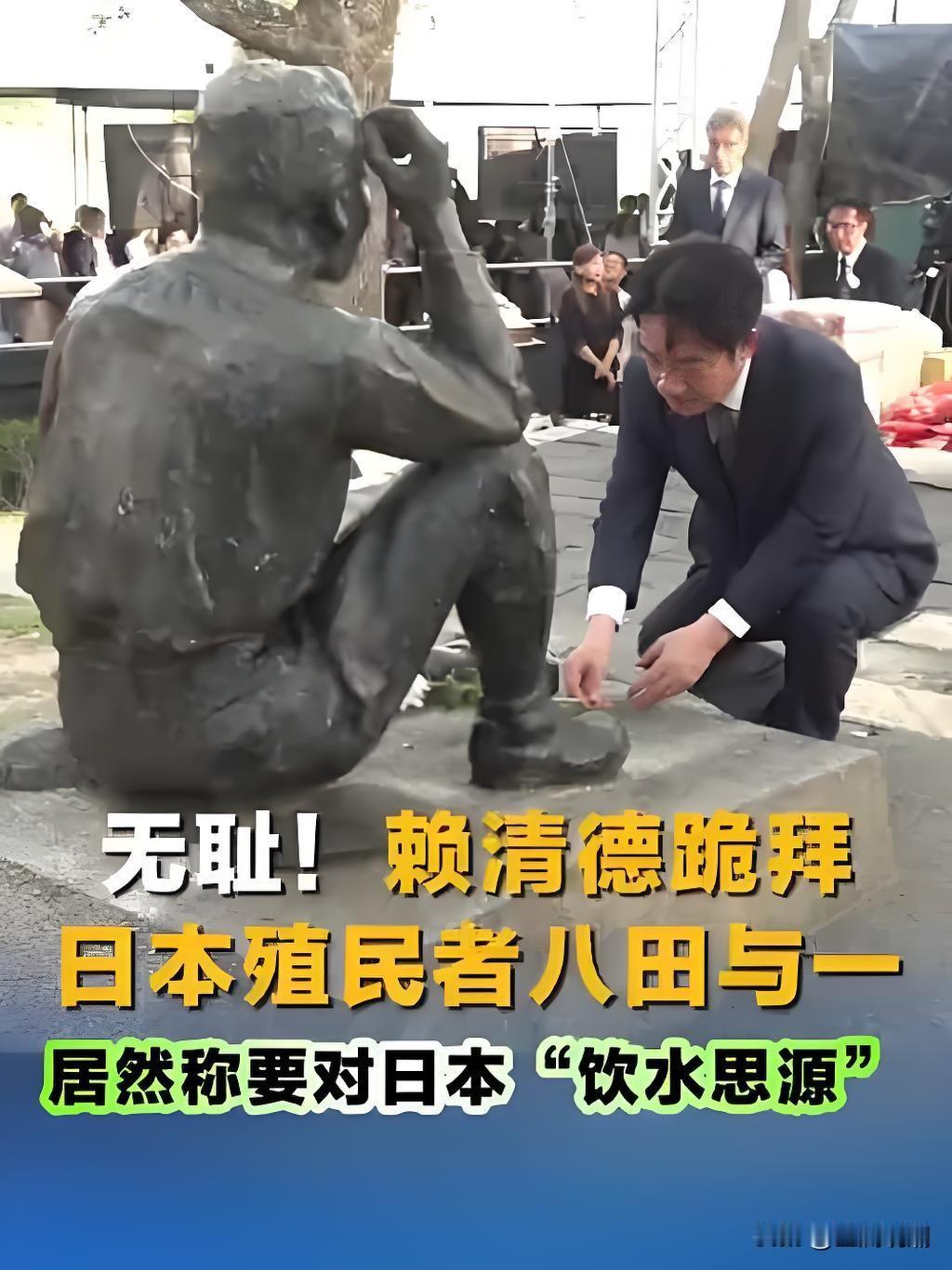 赖清德跪拜日本殖民者，媚日卖台，必遭审判 

一、事件核心：公然跪拜殖民帮凶，妄