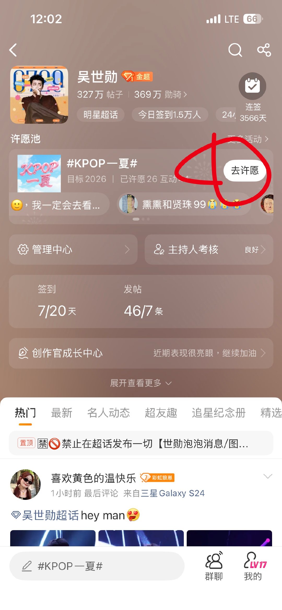 吴世勋  我天 边伯贤粉丝到底闲成啥样子了 这堆黑号已经证实过是边伯贤粉丝 现在