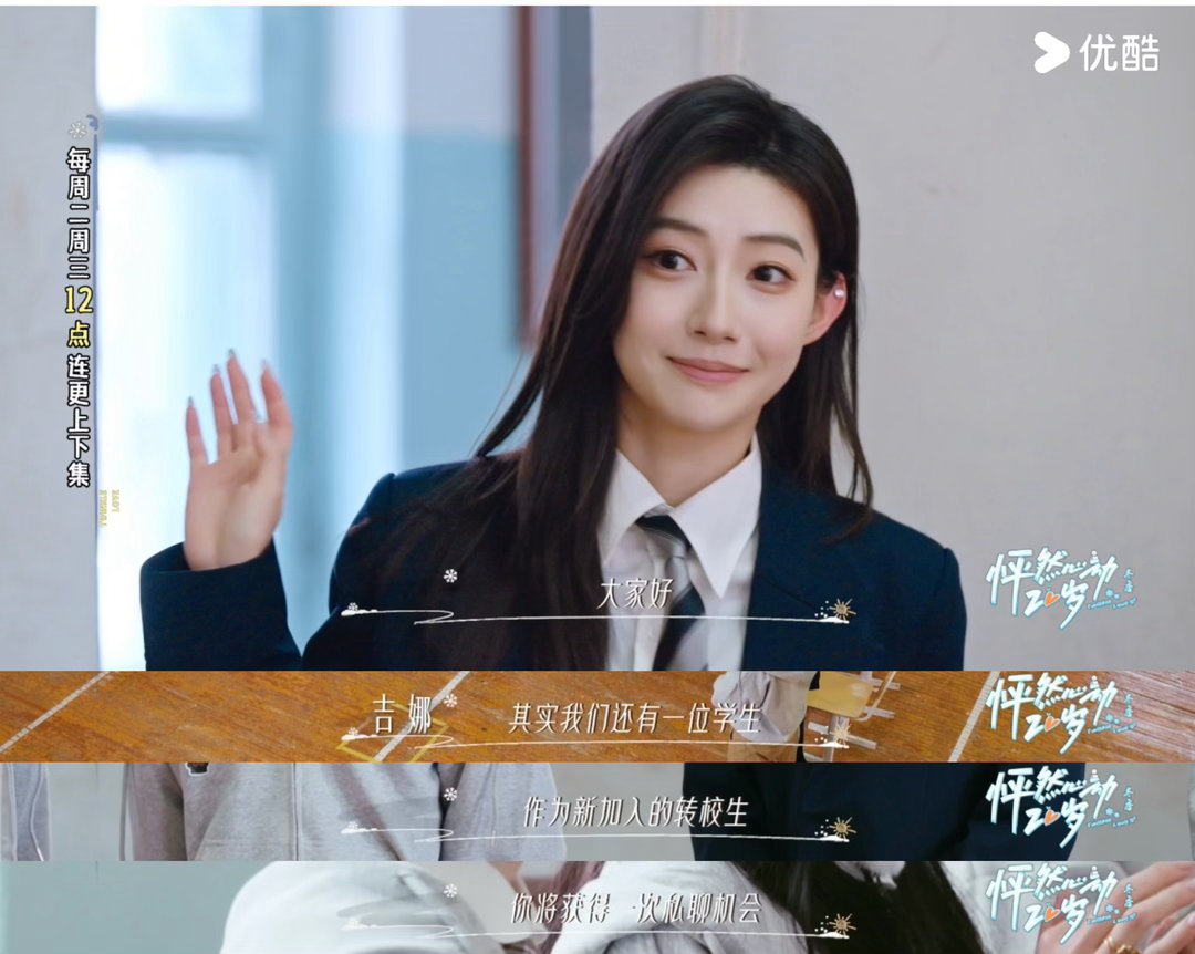 怦然第二期就来了新嘉宾怦然心动20岁 新疆的风景还没看够，新嘉宾就来了！奥莉猪的