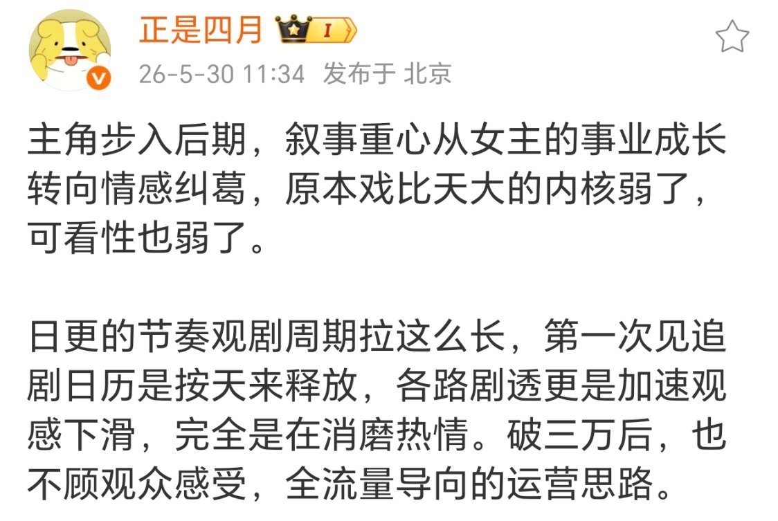 破3万后是直接没声了，连吹收视率的都没了 