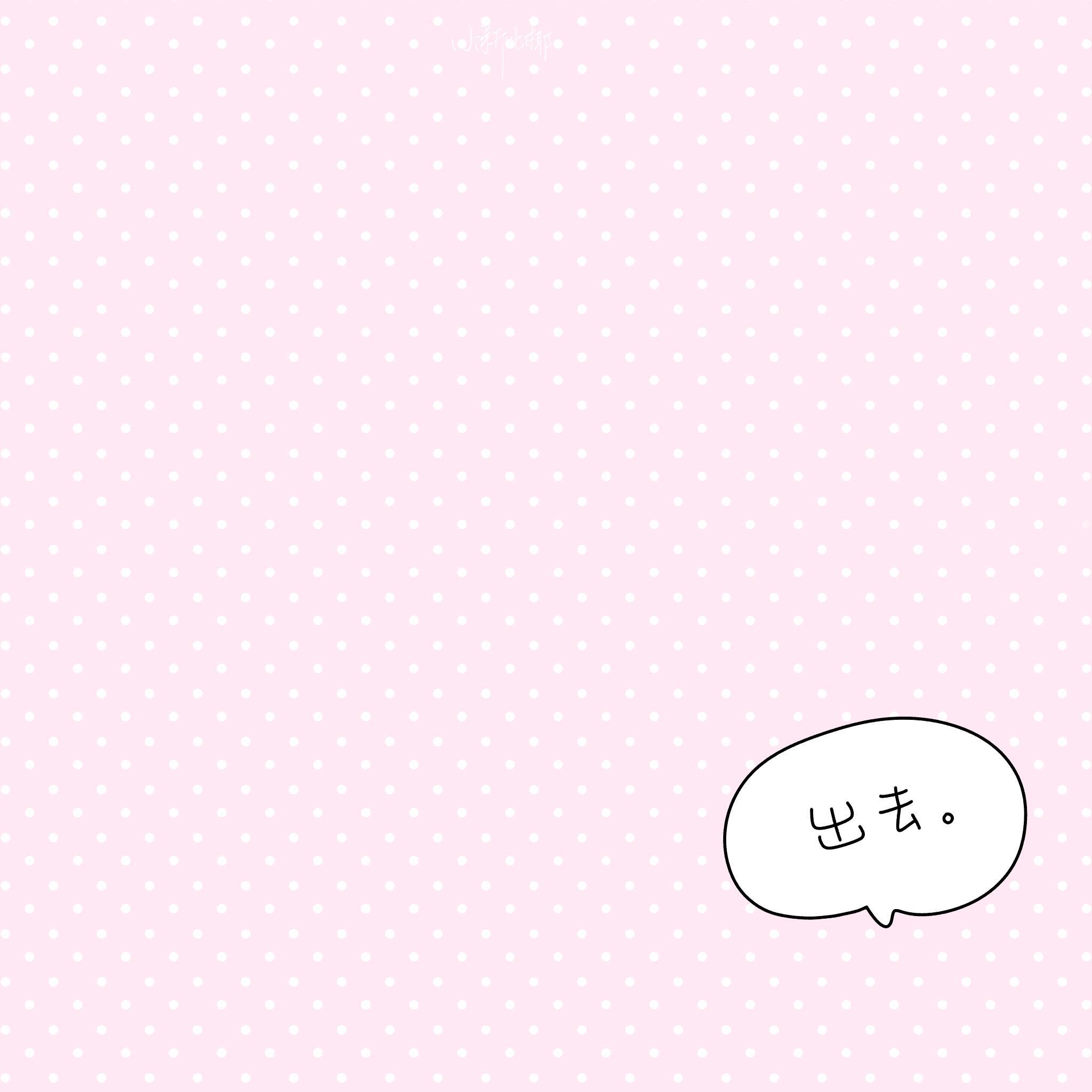 粉色手写背景图♡행복이 찾아오다ㅎ 