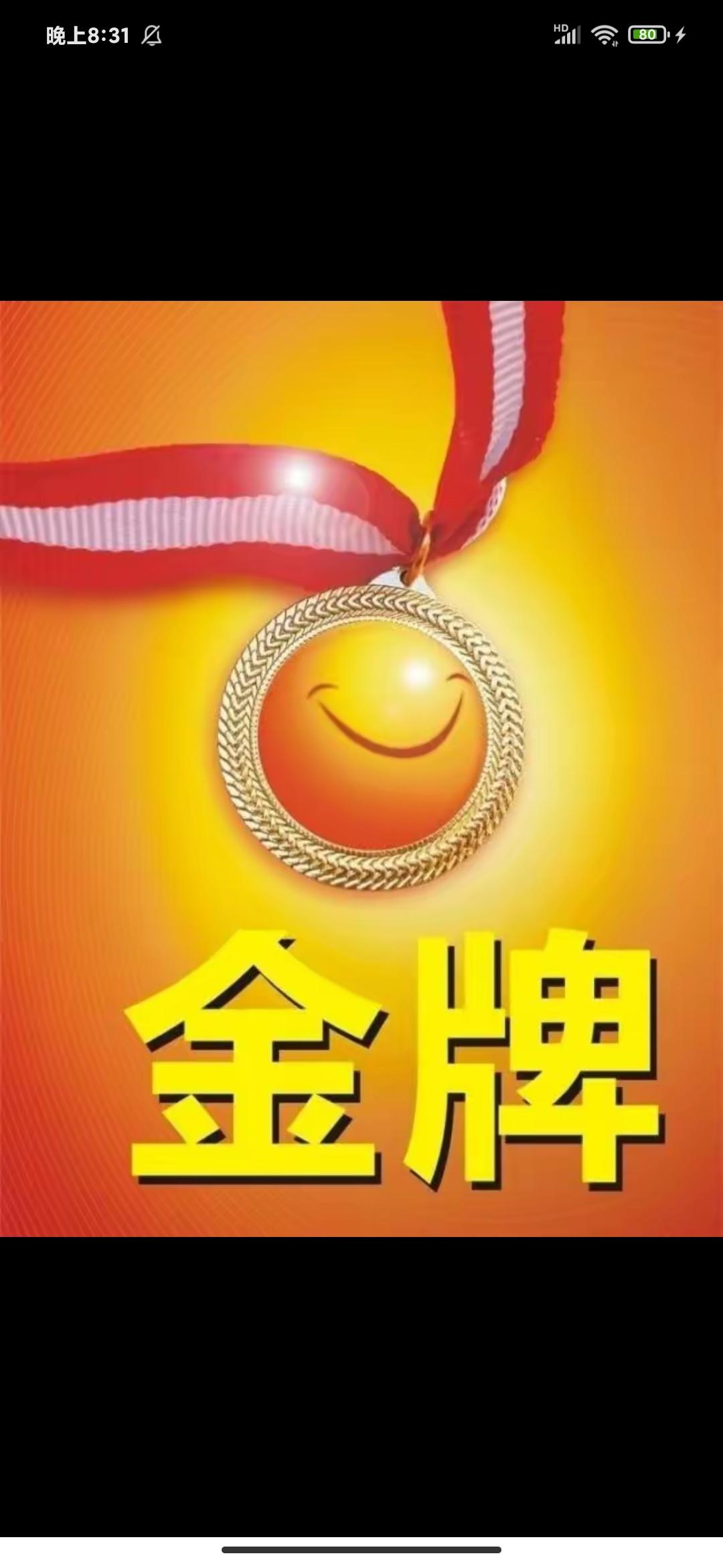 [[赞][大笑]亚运会最新奖牌榜出炉[大笑][赞]]
    截至今日（9月23