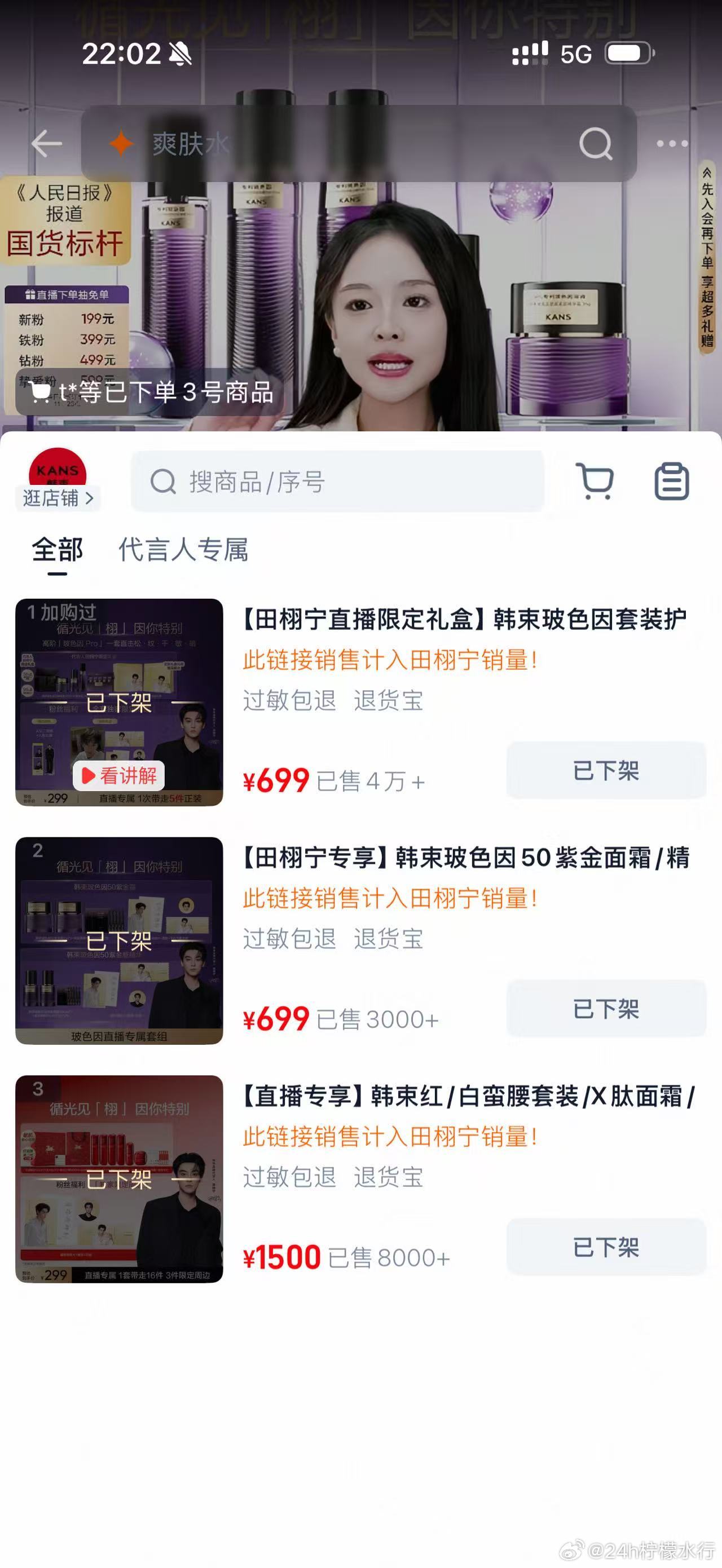 田栩宁直播快哭了我们是彼此的底气田栩宁手上好大的输液的针眼