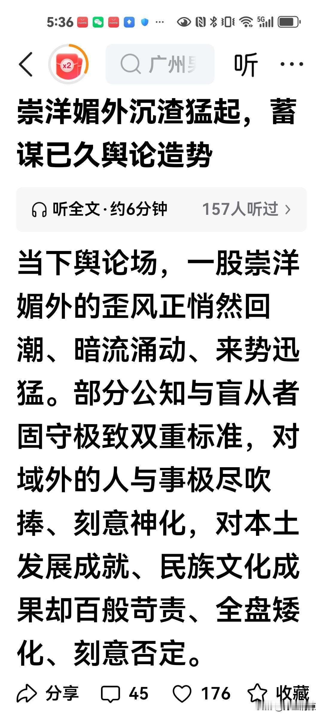 易中天悼念东野圭吾的言论，能上升到崇洋媚外和意识形态作战的层面，是不是有些草木皆