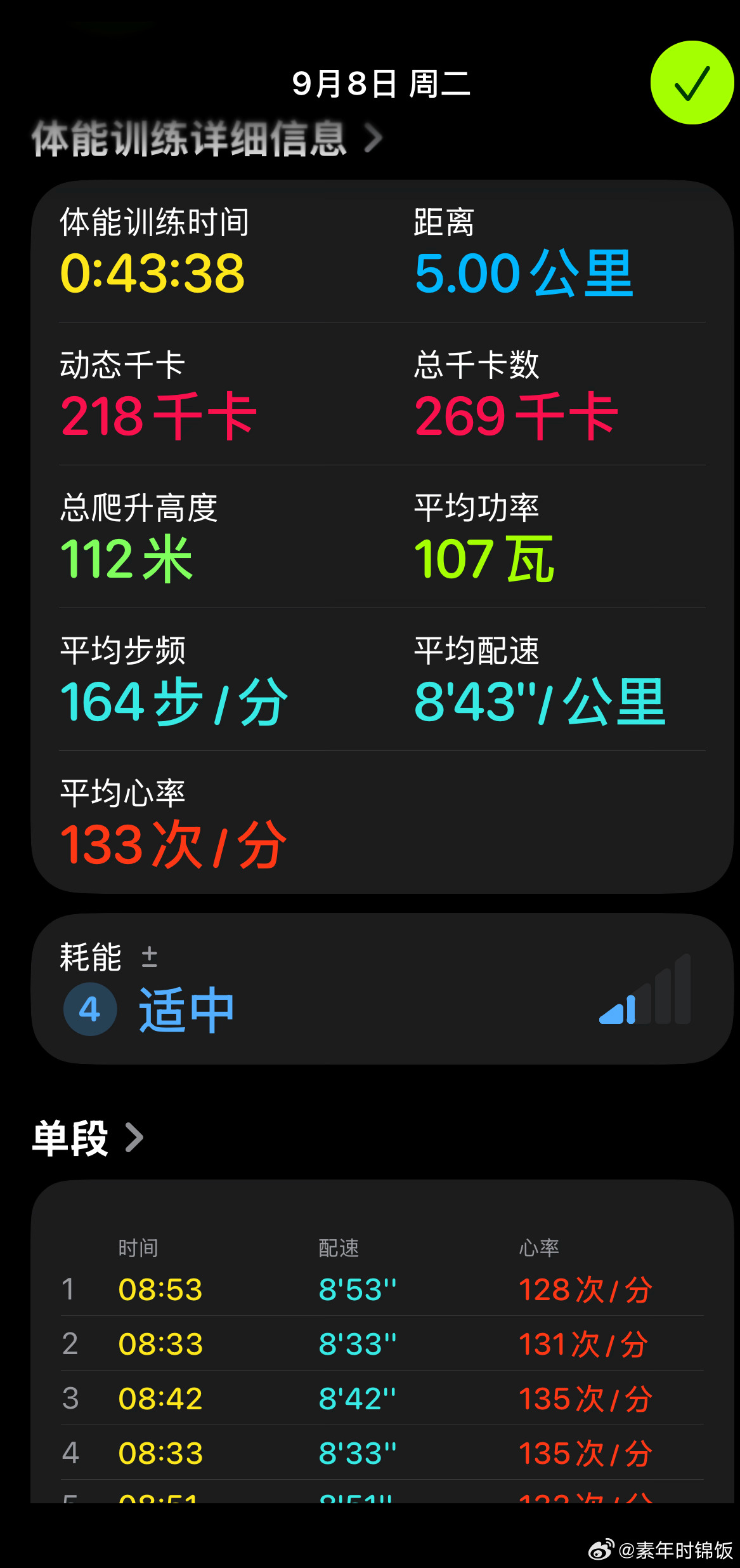 今早降温、大风💨5公里勉强完成失眠的人儿希望今夜可以好梦小朋友第二周就开始不爱