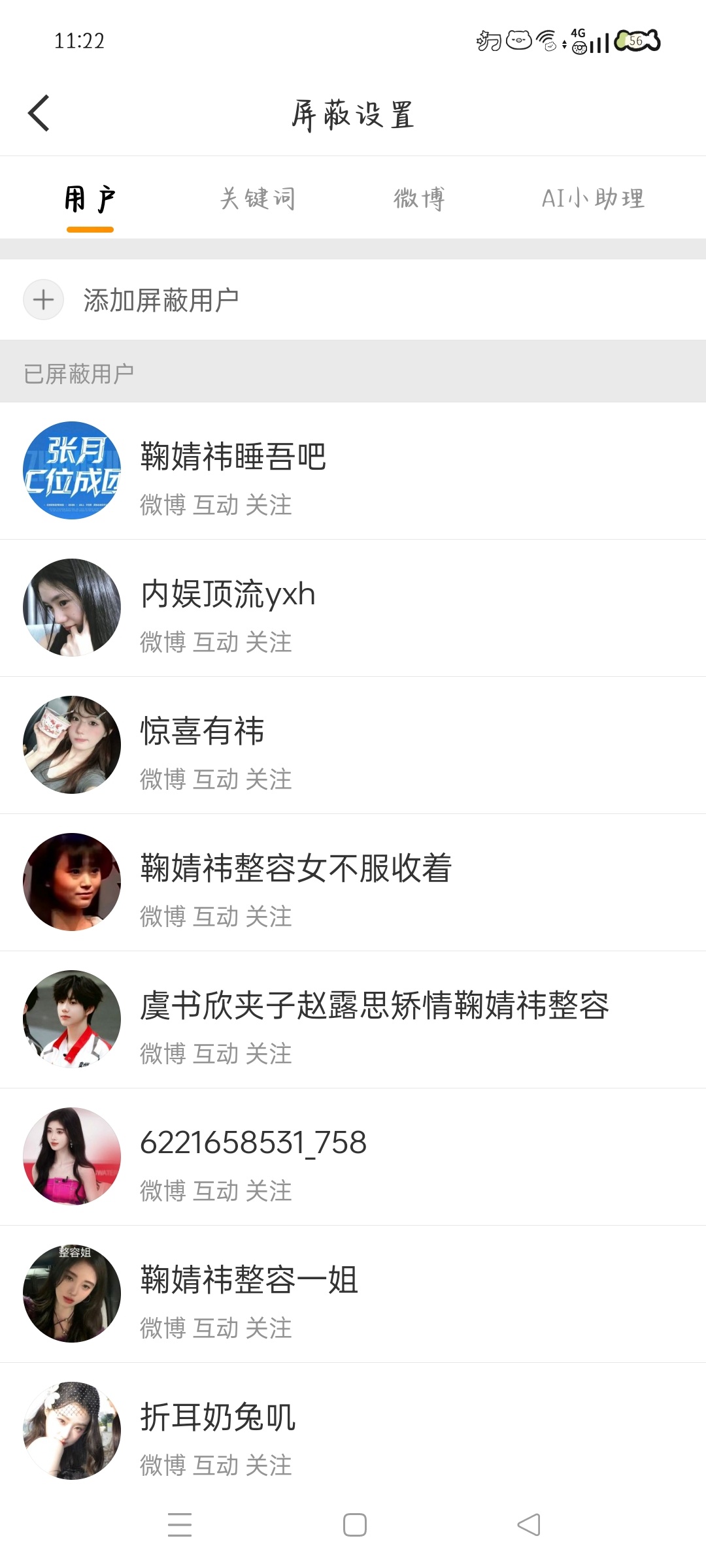 6.26午间➗🐛 