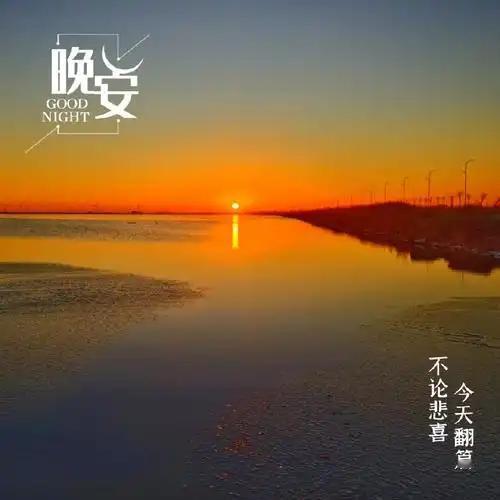 人生中最激励你的一句话是什么?第一句：别人生气我不气，气出病来无人替！第二句：你