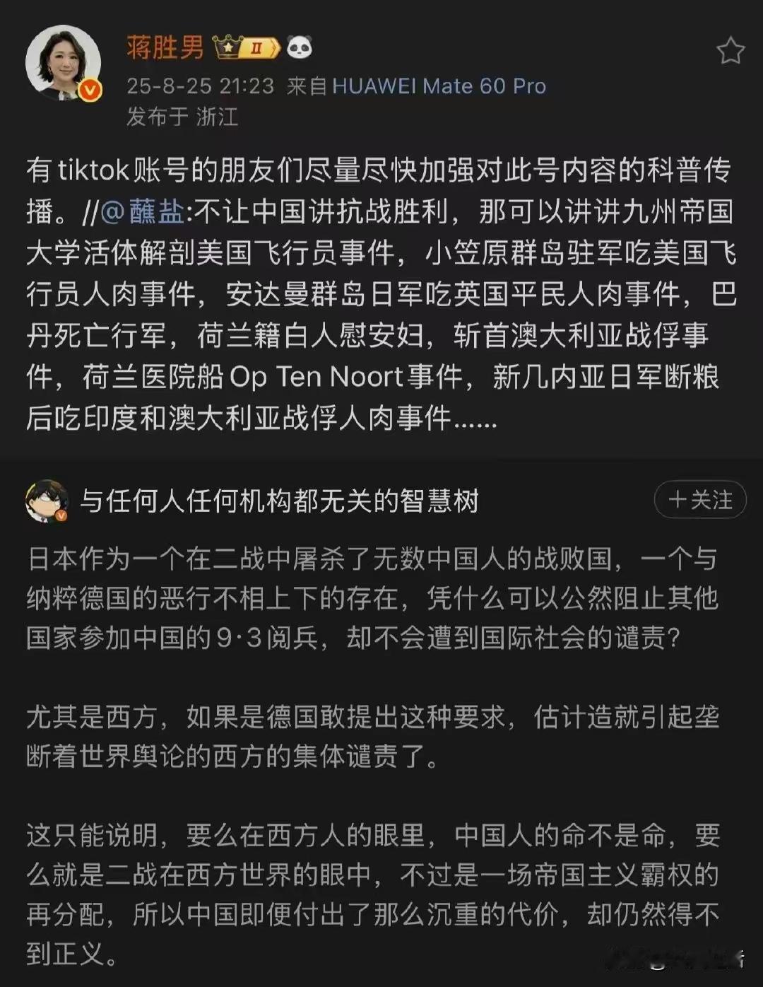 9.3前夕日本疯狂挑事，又是发外交函阻止他国参加中国阅兵，又是军事上搞小动作，双