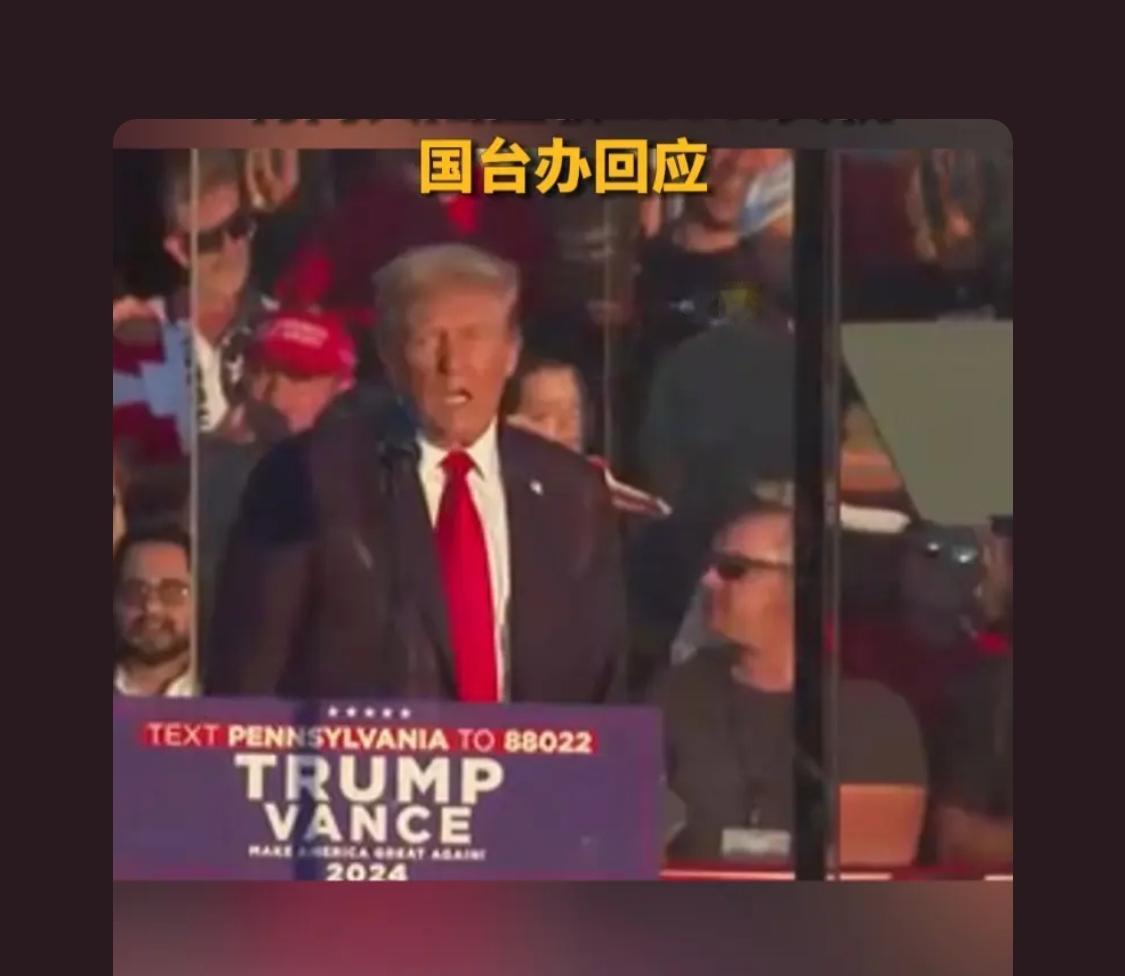 特朗普讲话的口气很像以前街上的烂仔没能力处理好纠纷时的自我讲话解困动作一个样子