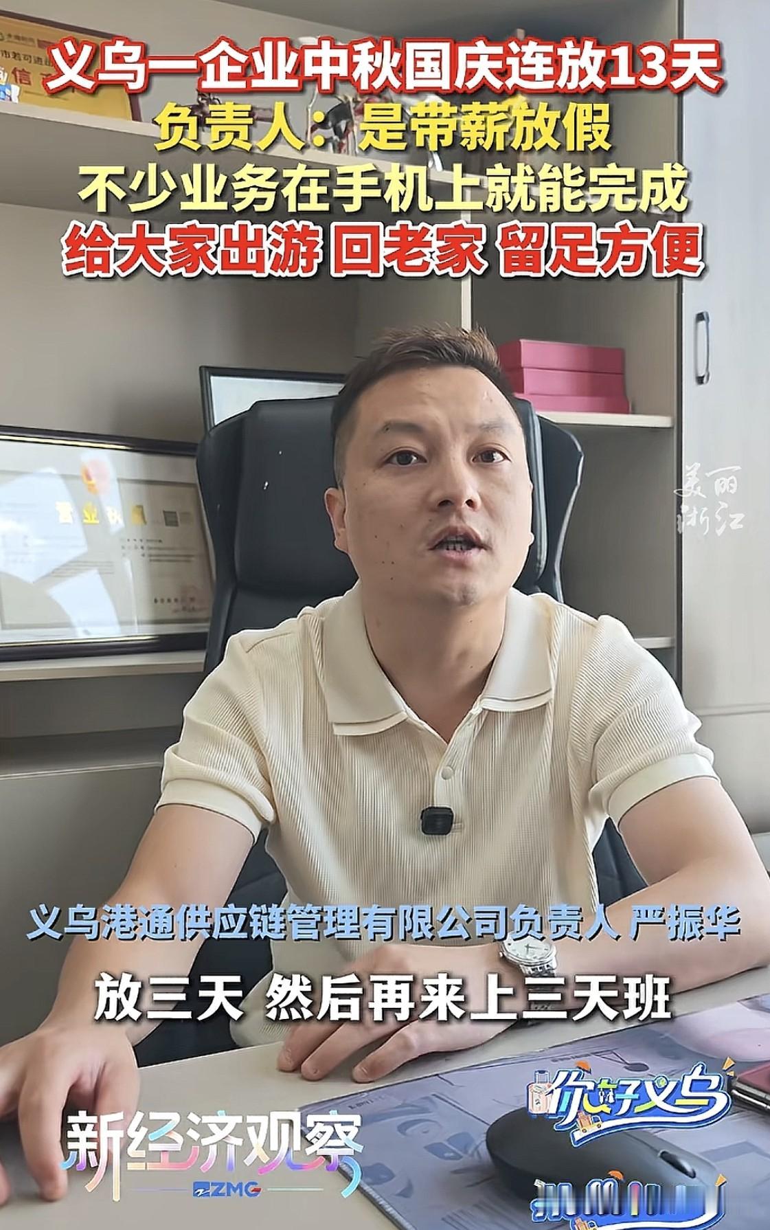 中秋国庆连续放13天！这种做法值得推广吗？

连休9天假期 国庆放13天假 双节