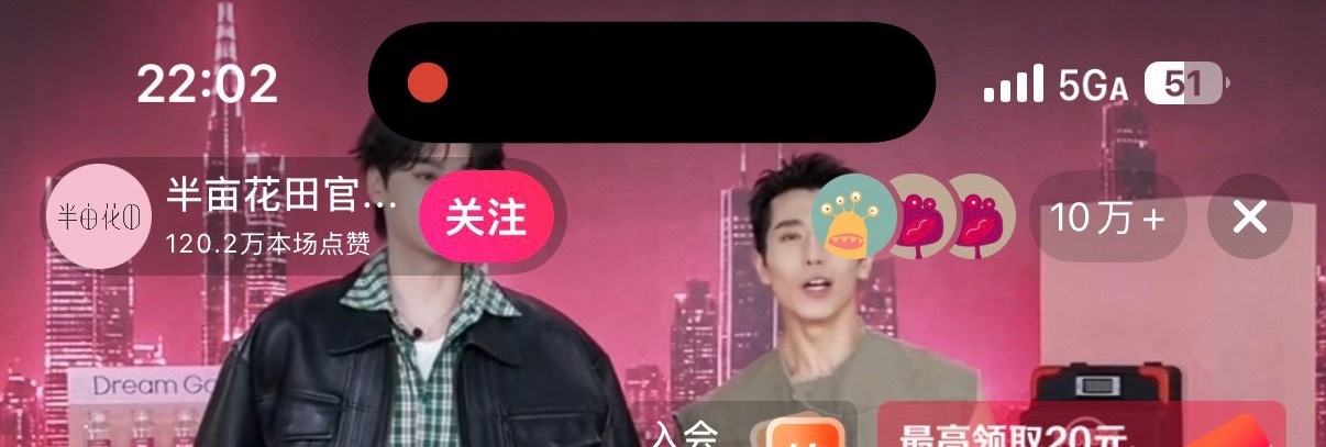 好可怕  这么晚直播依旧10w+ 