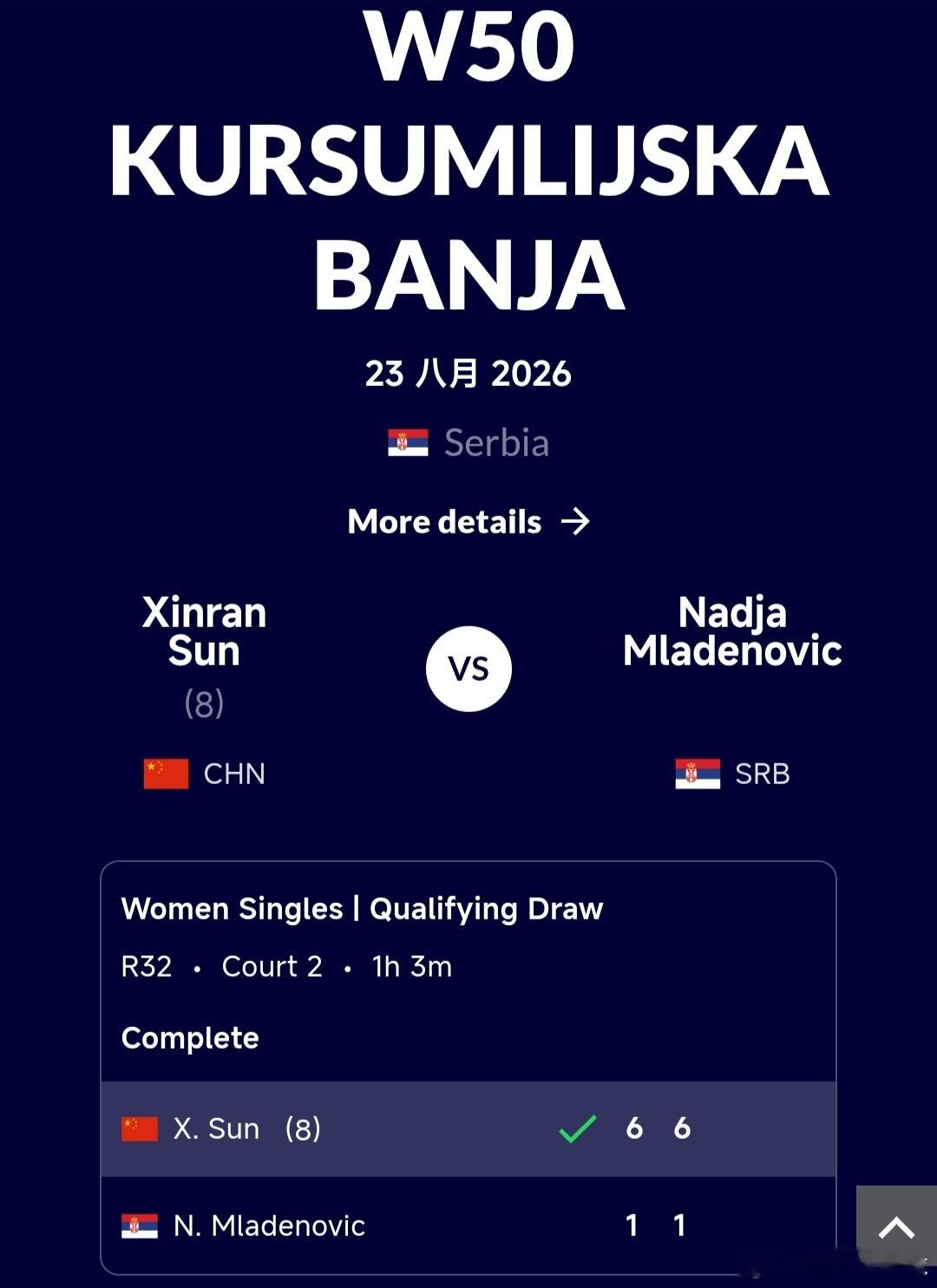 W50库尔舒姆利亚站🇷🇸资格赛第1轮孙心然🇨🇳6-1/6-1战胜本土外卡